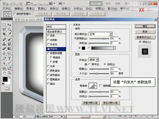 PS cs5制作灰色质感的播放器界面