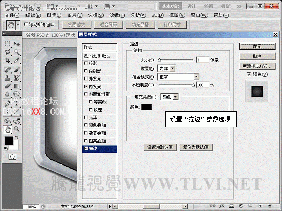 PS cs5制作灰色质感的播放器界面