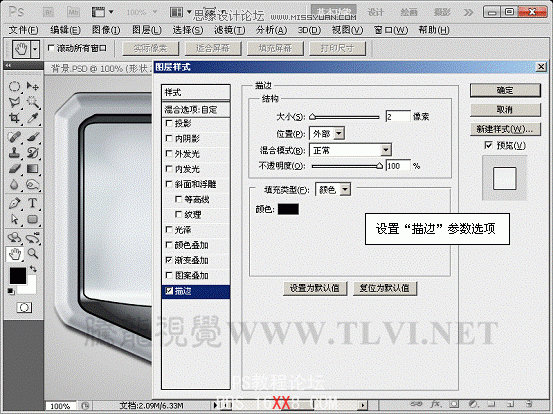 PS cs5制作灰色质感的播放器界面