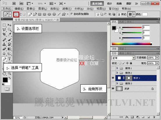 PS cs5制作灰色质感的播放器界面