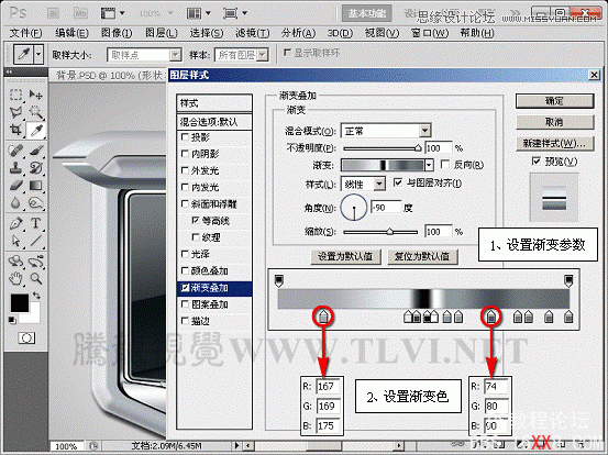 PS cs5制作灰色质感的播放器界面