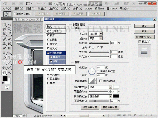 PS cs5制作灰色质感的播放器界面