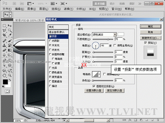 PS cs5制作灰色质感的播放器界面