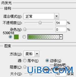 用ps制作绿色苹果LOGO