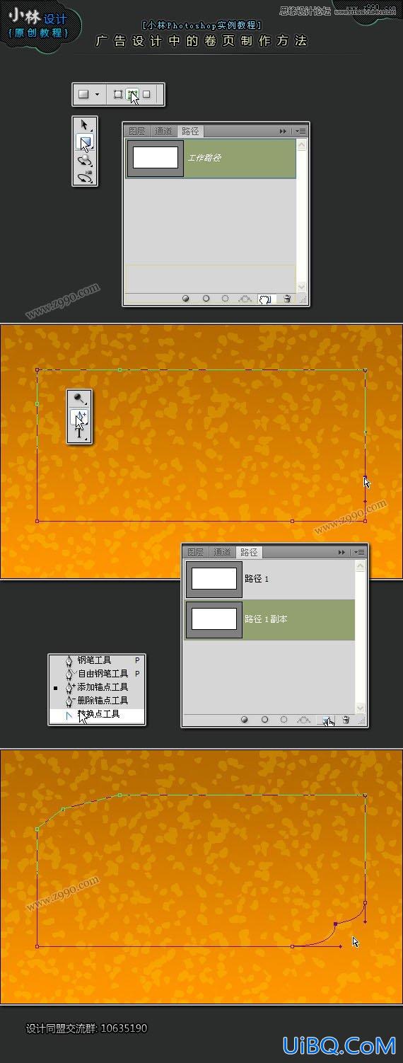 ps卷页翘边立体效果