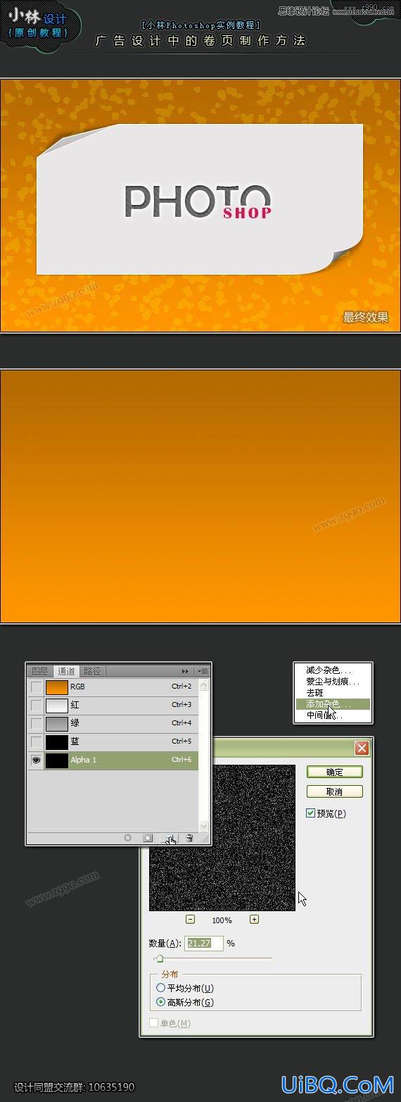ps卷页翘边立体效果