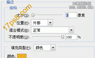在ps中给字体添加多层勾边特效