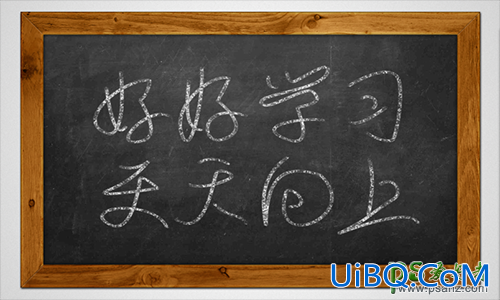 PS特效文字制作教程：设计逼真效果的黑板粉笔字