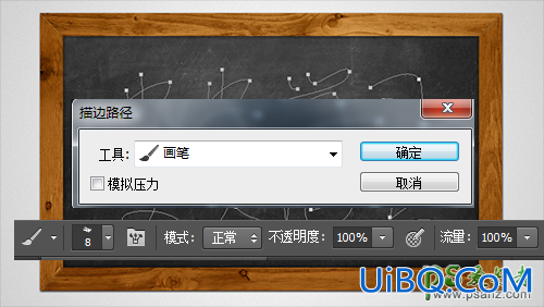 PS特效文字制作教程：设计逼真效果的黑板粉笔字