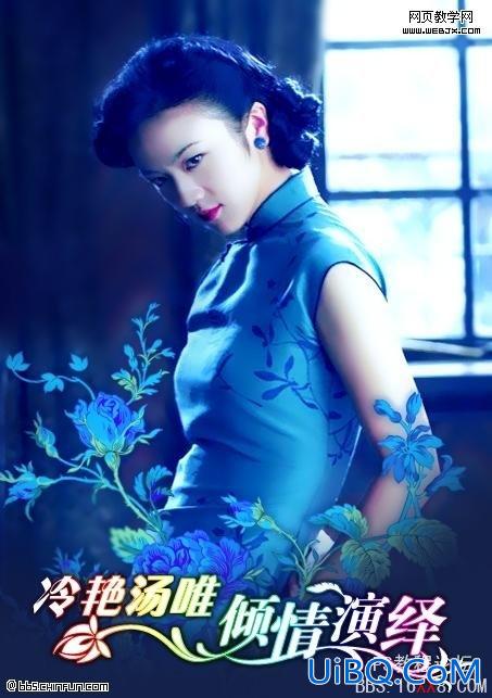PS调色教程:冷艳汤唯倾情演绎