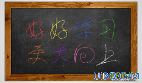 PS特效文字制作教程：设计逼真效果的黑板粉笔字