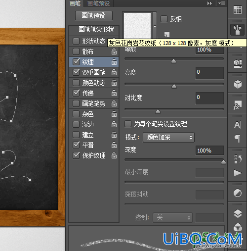 PS特效文字制作教程：设计逼真效果的黑板粉笔字