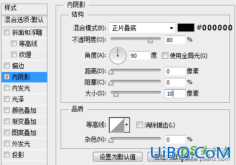 PS特效文字制作教程：设计逼真效果的黑板粉笔字