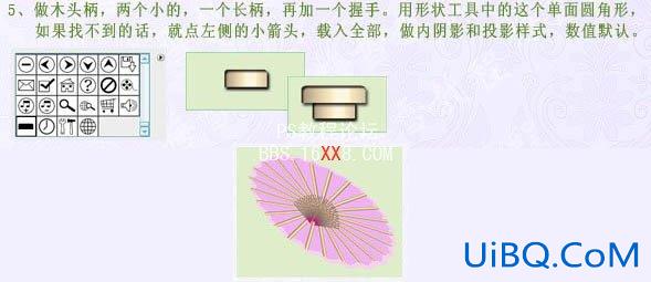 PS制作江南特色的透明油纸伞