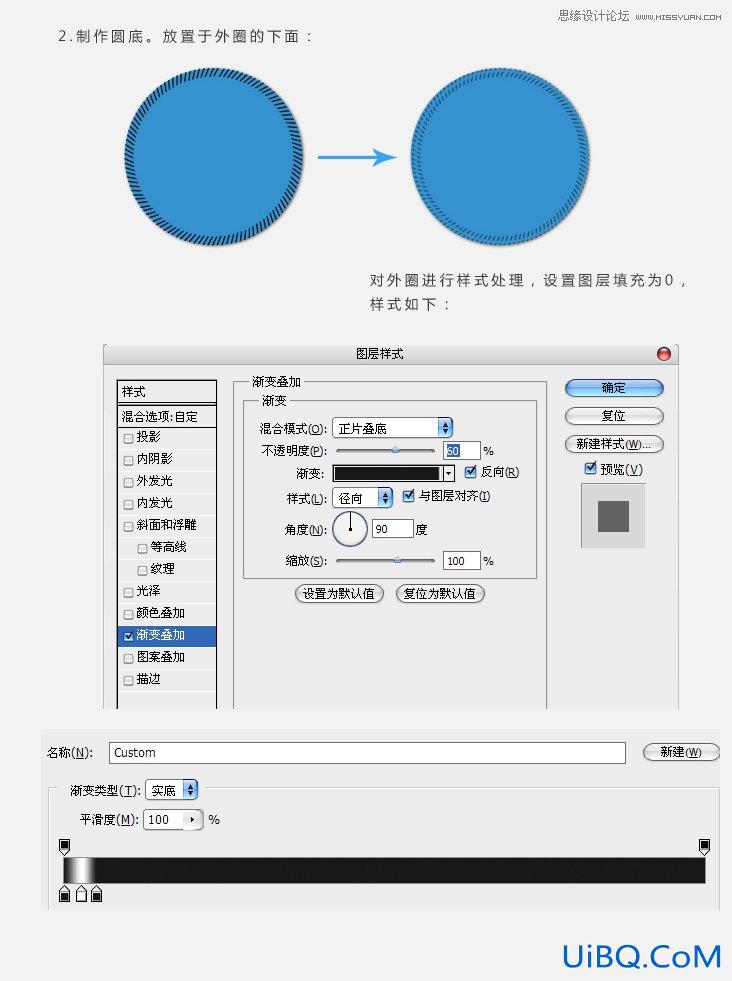 ps绘制布料材质针线缝制图标效果