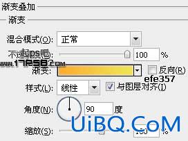 用ps制作高级会员升级按钮