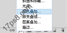利用ps图层样式制作塑料特效字体