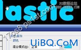 利用ps图层样式制作塑料特效字体