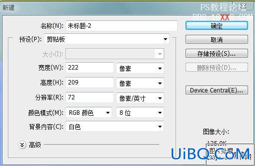 ps一步一步绘制可爱粉红小熊教程