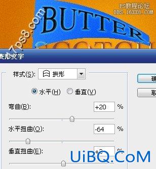 用ps制作苏格兰黄油字体效