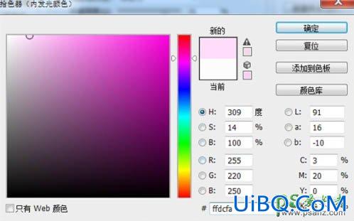 PS灯光字制作教程：用图层样式设计一款漂亮的紫色霓虹字