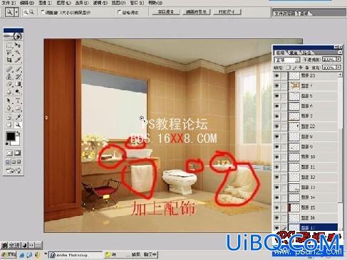 PS给室内效果图加上高贵的暖色调