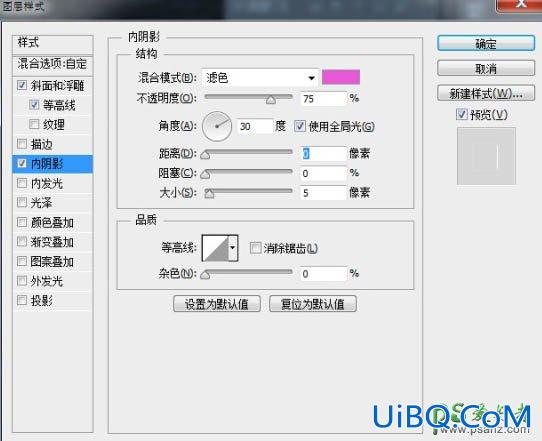 PS灯光字制作教程：用图层样式设计一款漂亮的紫色霓虹字