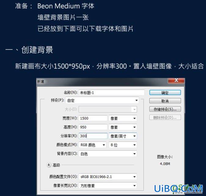 PS灯光字制作教程：用图层样式设计一款漂亮的紫色霓虹字