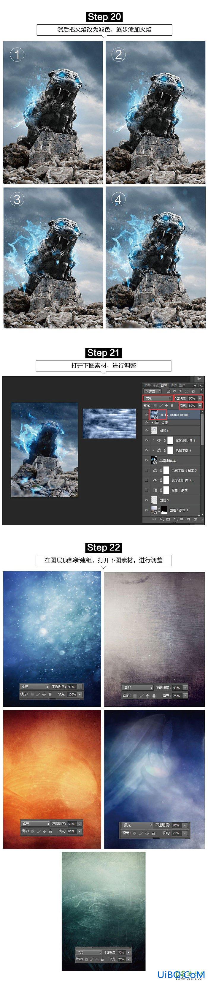 PS创意合成发着恐怖蓝光的石虎，荒野中恐怖的石头老虎。