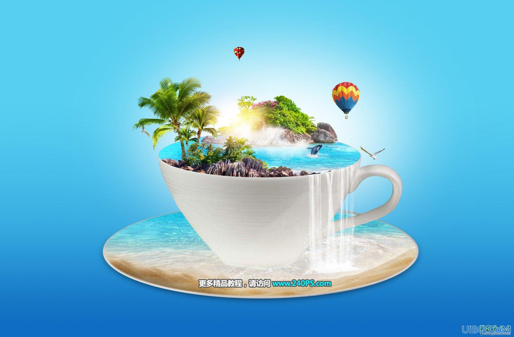 PS图片合成：创意合成茶水杯中的蓝色海洋和绿色小岛场景