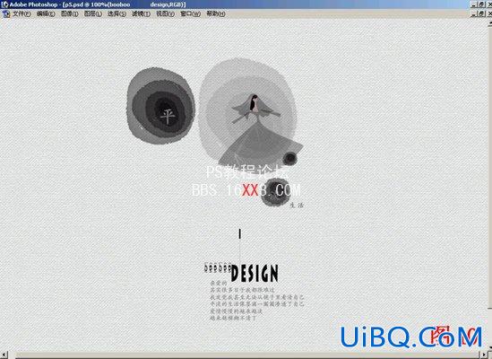 用PS制作宣纸底纹与墨韵特效