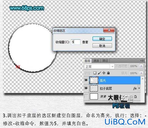 PS制作漂亮的彩色纽扣