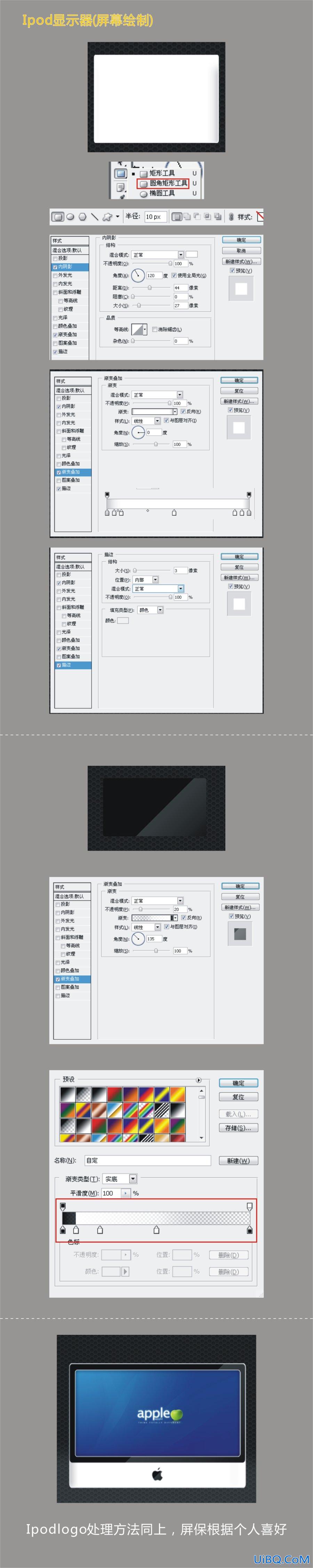 ps绘制一台Ipod苹果电脑图标教程