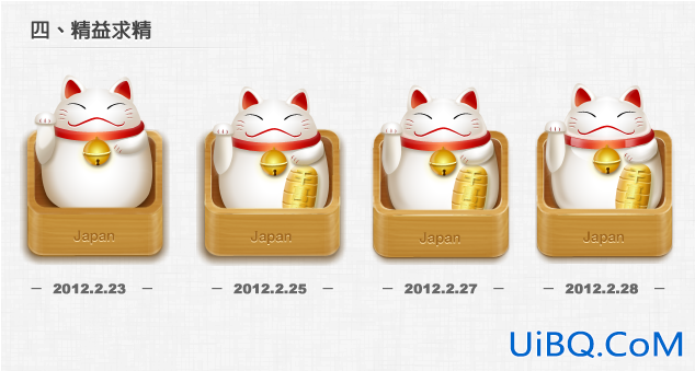 ps日本招财猫icon图标绘制心得技巧教程