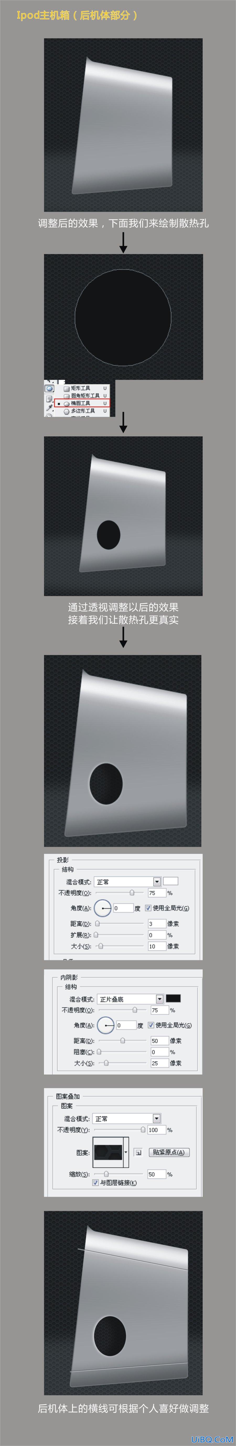 ps绘制一台Ipod苹果电脑图标教程
