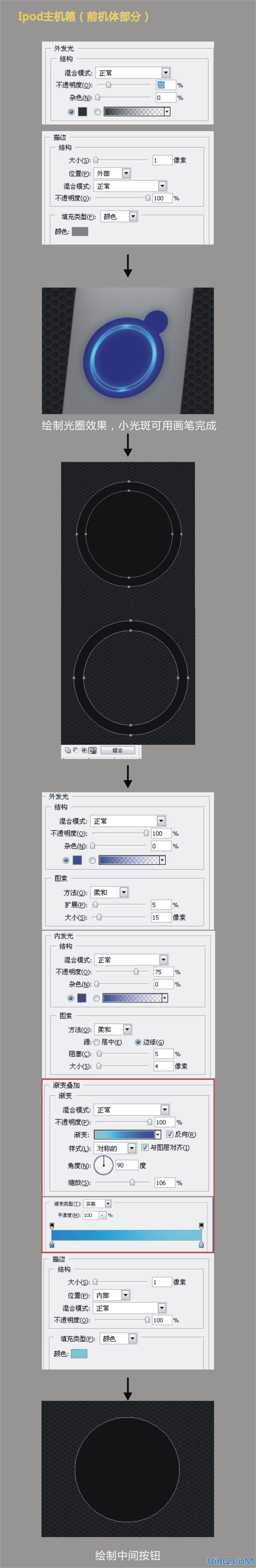 ps绘制一台Ipod苹果电脑图标教程
