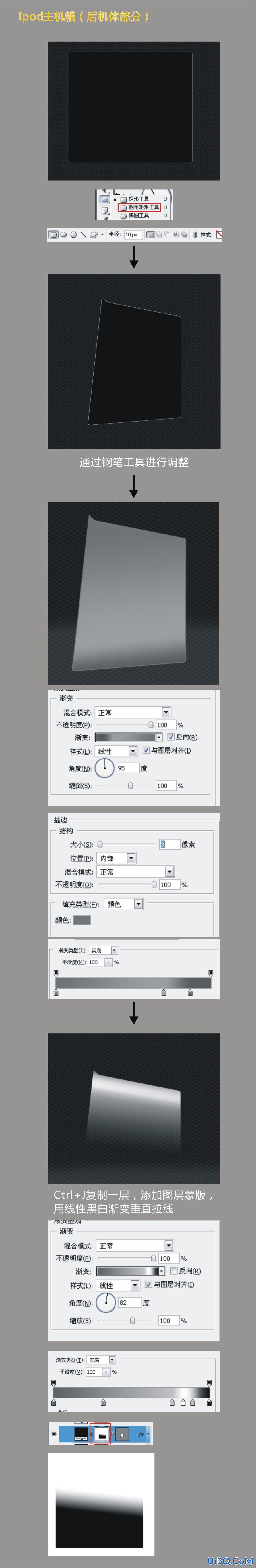 ps绘制一台Ipod苹果电脑图标教程