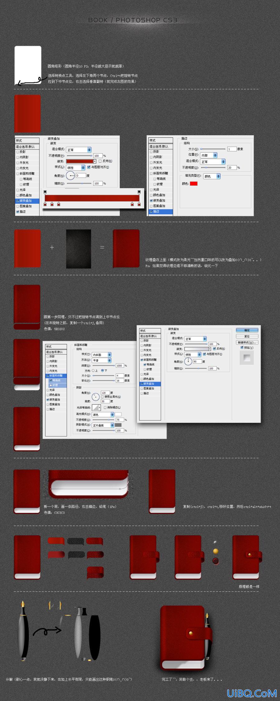 ps绘制夹着钢笔的红色记事本图标教程