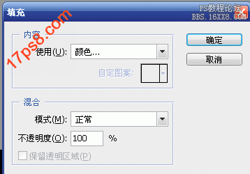 用ps做简单的字体倒影
