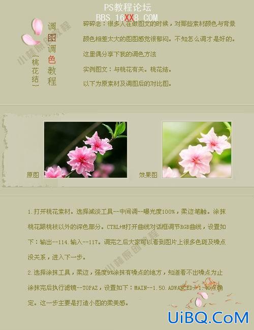 PS简单调色:主体与背景相差太大的调色