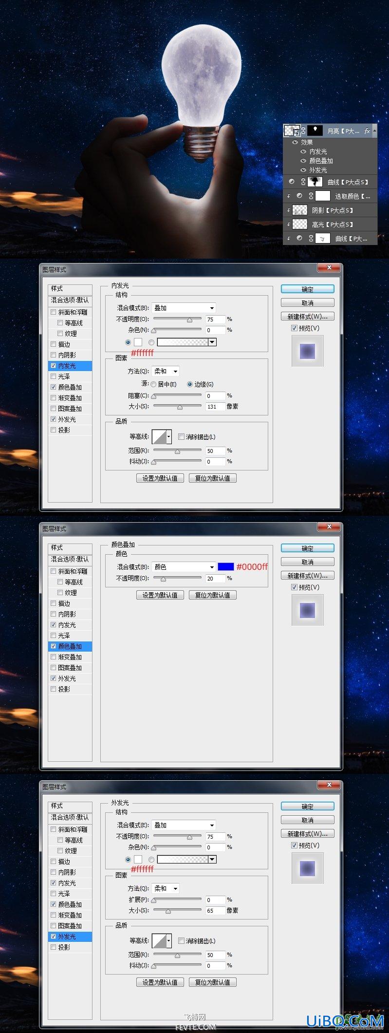 PS合成一个灯泡月球素材图，把月球场景完美的合成到灯泡