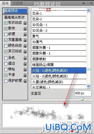 PS教程：渐变映射运用打造燃烧的火人