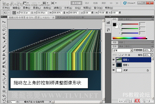 PS制作炫目时尚的3D彩条特效