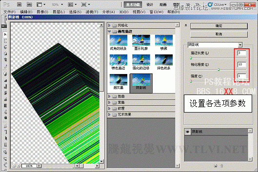 PS制作炫目时尚的3D彩条特效