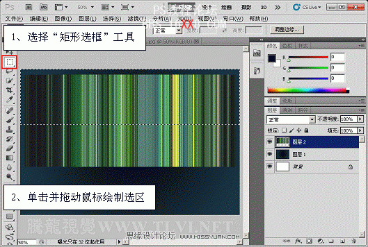 PS制作炫目时尚的3D彩条特效