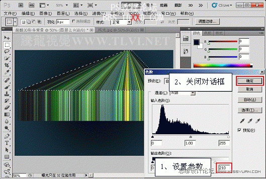 PS制作炫目时尚的3D彩条特效