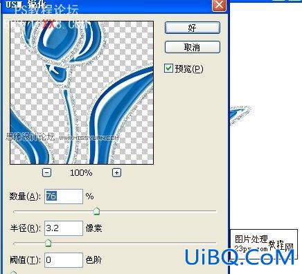 PS制作镶边水晶花效果教程
