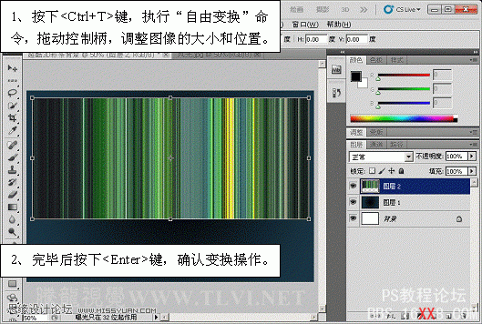 PS制作炫目时尚的3D彩条特效