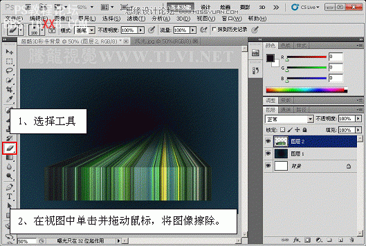 PS制作炫目时尚的3D彩条特效