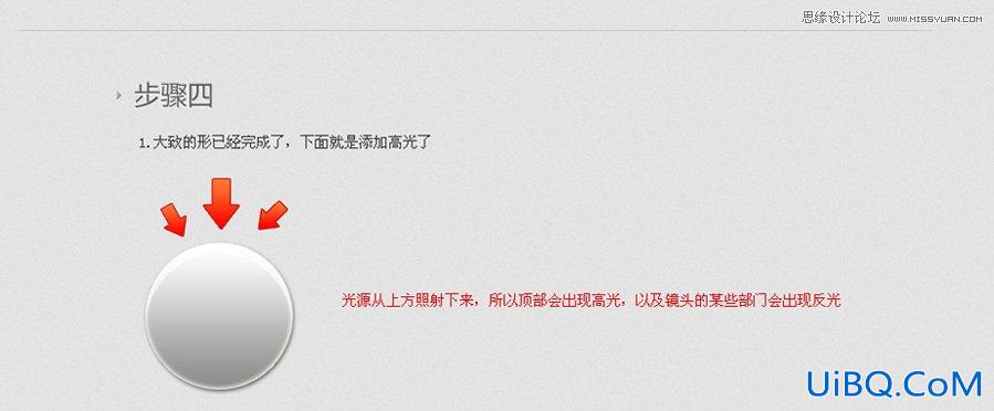 ps设计炫彩效果的播放器喇叭图标